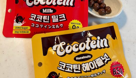 韓国｜糖質ゼロ　「ココテイン」チョコレート準菓子　ダイエット