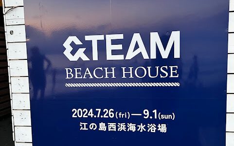 ＆TEAM｜「海の家」カフェ　江ノ島